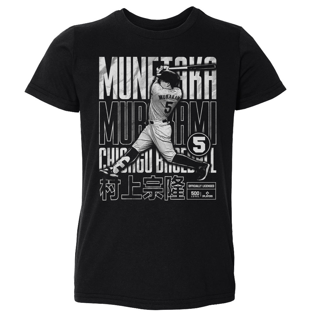 Munetaka Murakami Kids Toddler T-Shirt | 500 LEVEL