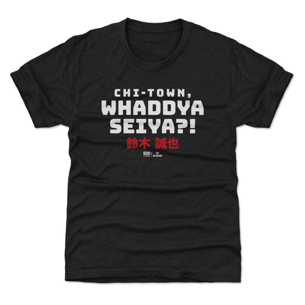 Seiya Suzuki Kids T-Shirt | 500 LEVEL