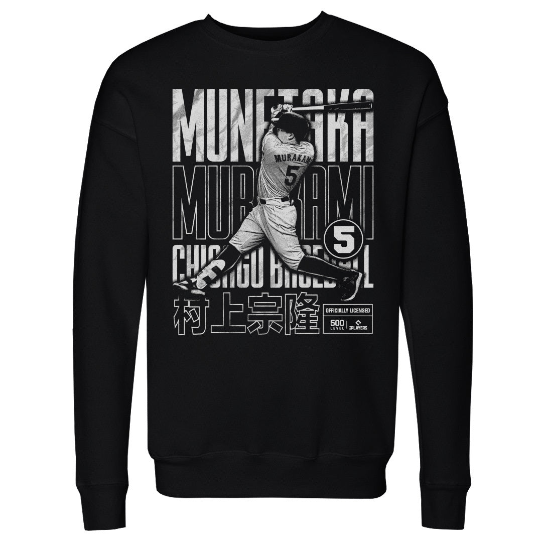 Munetaka Murakami Men's Crewneck Sweatshirt | 500 LEVEL