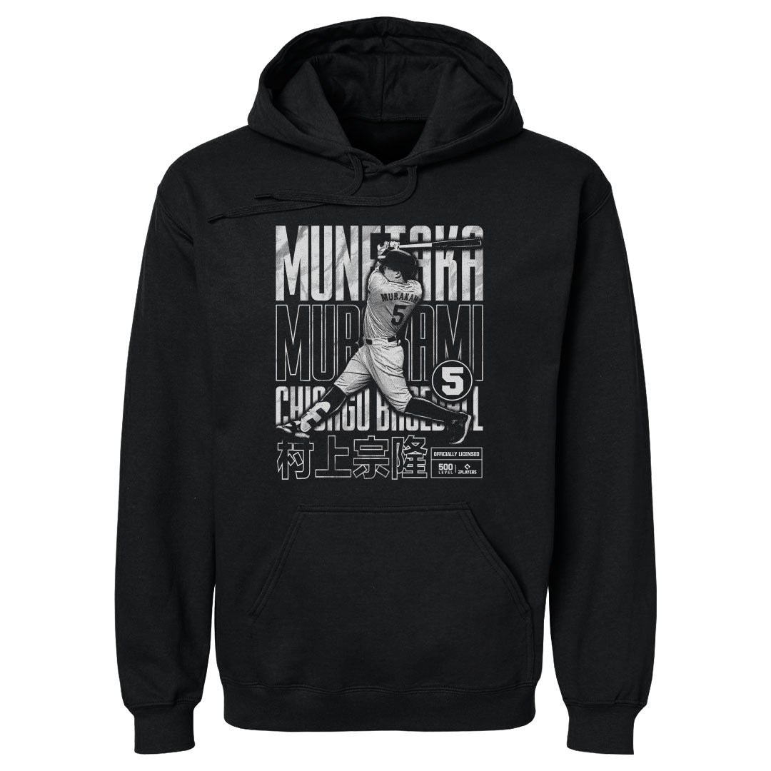 Munetaka Murakami Men's Hoodie | 500 LEVEL