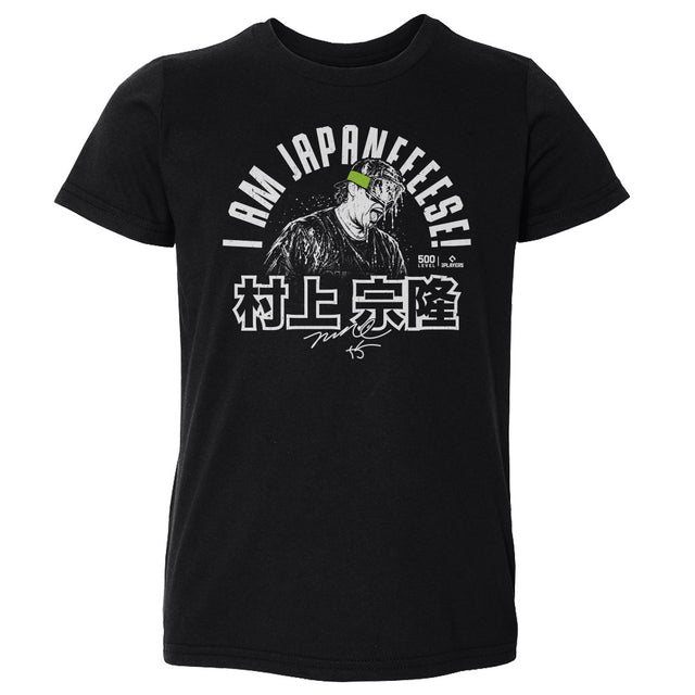 Munetaka Murakami Kids Toddler T-Shirt | 500 LEVEL