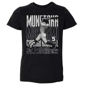 Munetaka Murakami Kids Toddler T-Shirt | 500 LEVEL