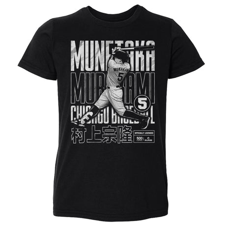 Munetaka Murakami Kids Toddler T-Shirt | 500 LEVEL