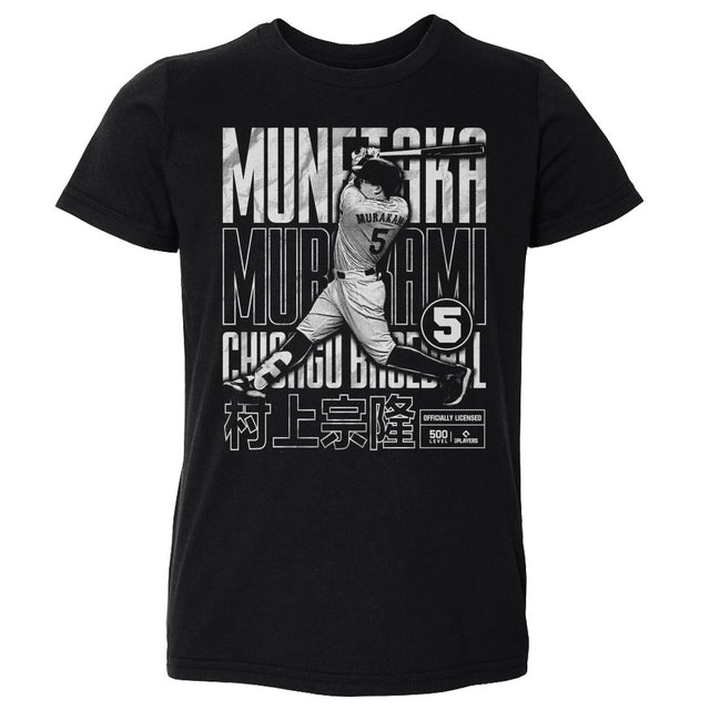 Munetaka Murakami Kids Toddler T-Shirt | 500 LEVEL
