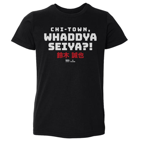 Seiya Suzuki Kids Toddler T-Shirt | 500 LEVEL