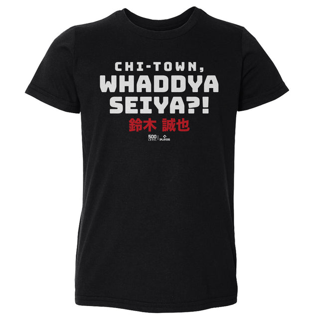 Seiya Suzuki Kids Toddler T-Shirt | 500 LEVEL