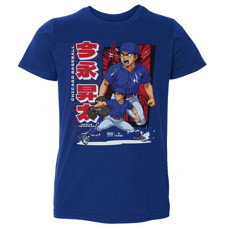 Shota Imanaga Kids Toddler T-Shirt | 500 LEVEL