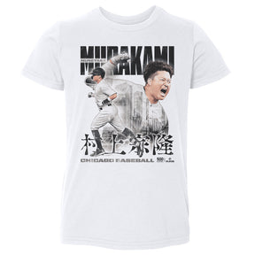 Munetaka Murakami Kids Toddler T-Shirt | 500 LEVEL