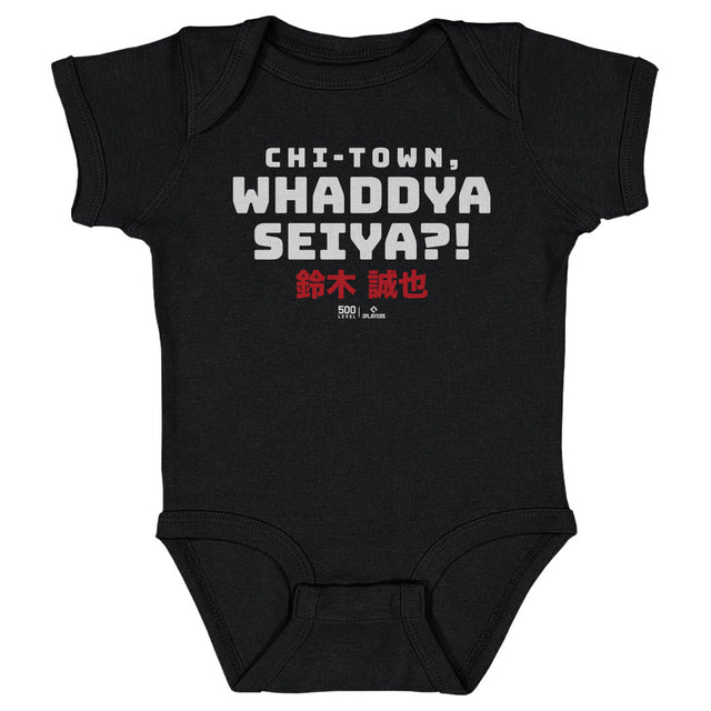 Seiya Suzuki Kids Baby Onesie | 500 LEVEL
