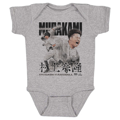 Munetaka Murakami Kids Baby Onesie | 500 LEVEL