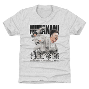 Munetaka Murakami Kids T-Shirt | 500 LEVEL