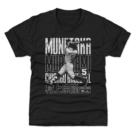 Munetaka Murakami Kids T-Shirt | 500 LEVEL