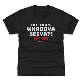 Seiya Suzuki Kids T-Shirt | 500 LEVEL