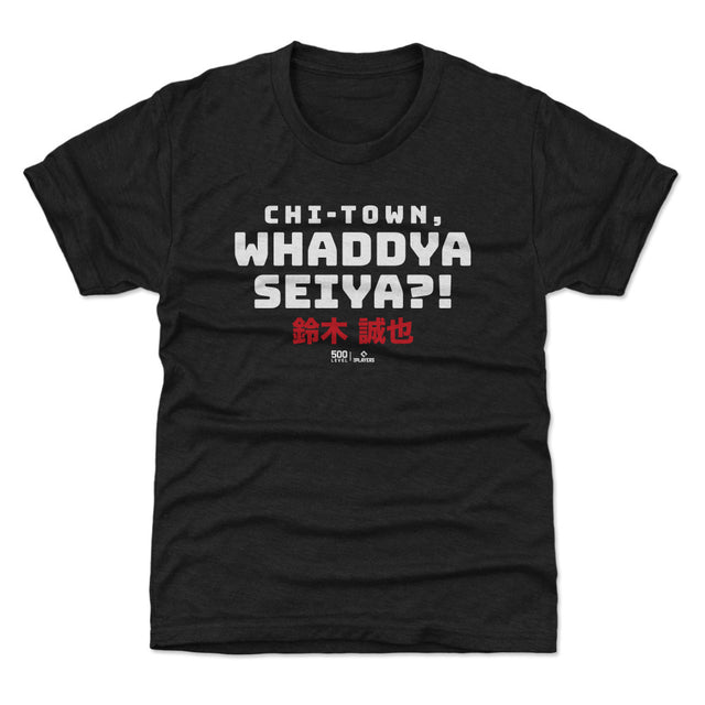 Seiya Suzuki Kids T-Shirt | 500 LEVEL