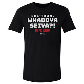 Seiya Suzuki Men's Cotton T-Shirt | 500 LEVEL