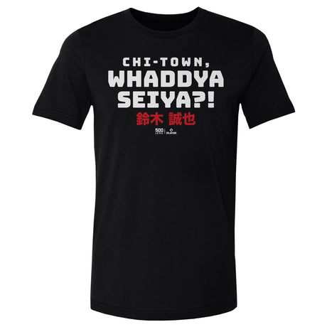 Seiya Suzuki Men's Cotton T-Shirt | 500 LEVEL