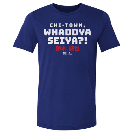 Seiya Suzuki Men's Cotton T-Shirt | 500 LEVEL