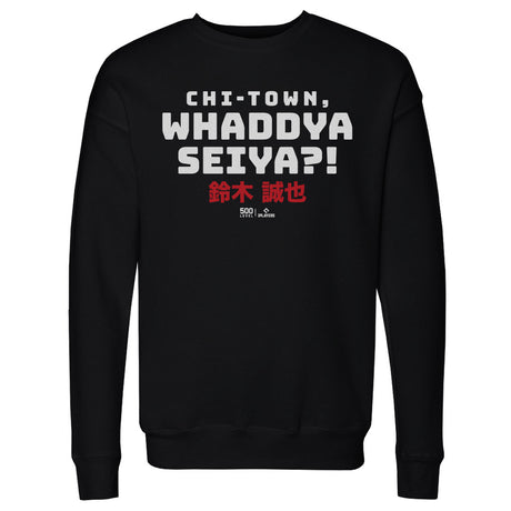 Seiya Suzuki Men's Crewneck Sweatshirt | 500 LEVEL