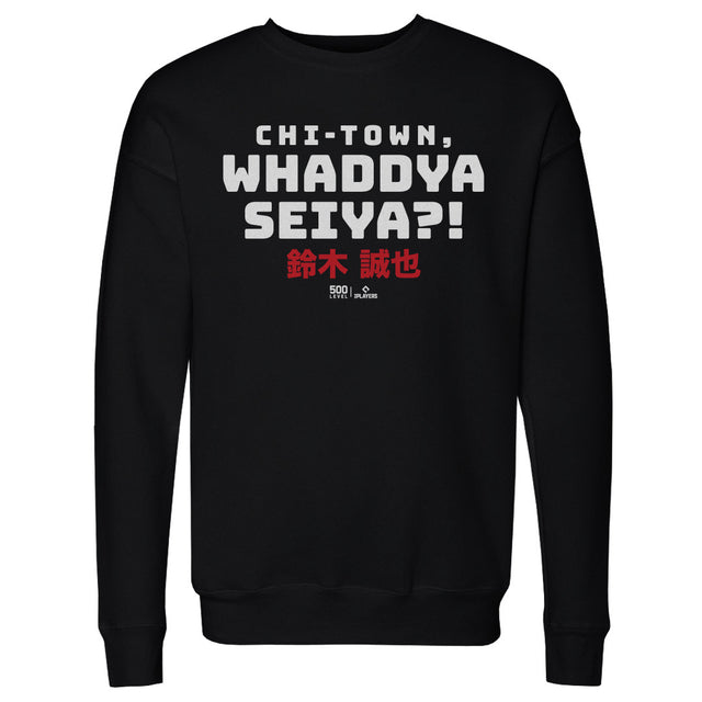Seiya Suzuki Men's Crewneck Sweatshirt | 500 LEVEL