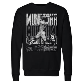 Munetaka Murakami Men's Crewneck Sweatshirt | 500 LEVEL