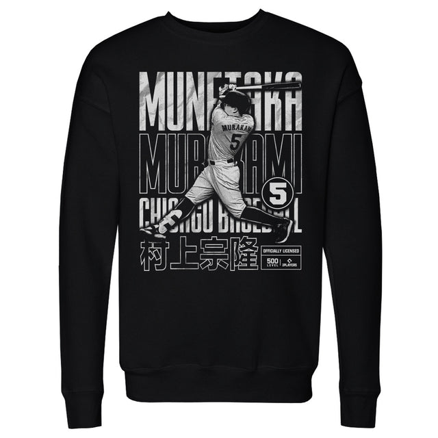 Munetaka Murakami Men's Crewneck Sweatshirt | 500 LEVEL