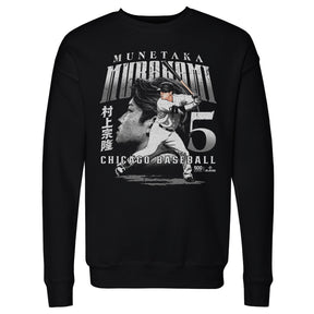 Munetaka Murakami Men's Crewneck Sweatshirt | 500 LEVEL